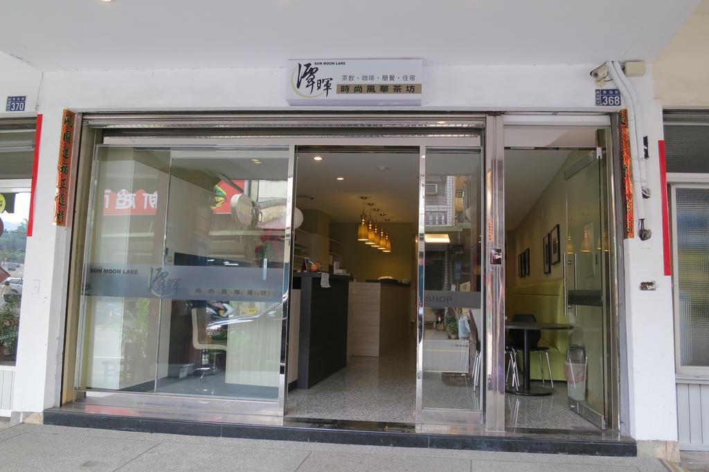 茶源旅店-潭暉魚池館 Apartamento Yuchi Exterior foto